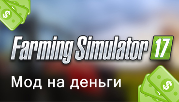    Farming Simulator 2017  -  10