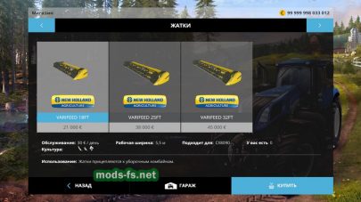 Мод комбайна New Holland TC 4.90 для FS 2015