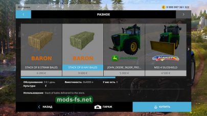 «BUY BALES» для Farming Simulator 2015