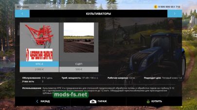 Мод КПС-4 для Farming Simulator 2015