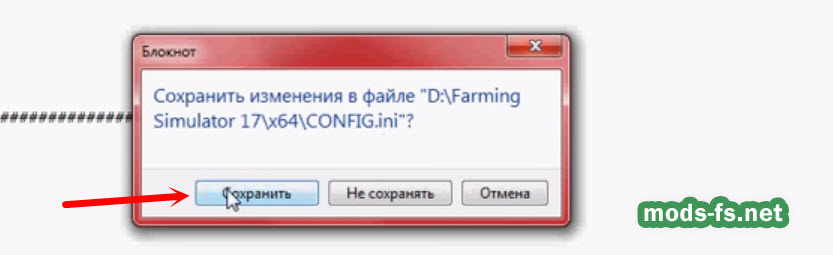 Сохранения файла Config