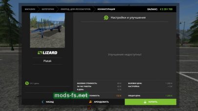 Fortschritt T088 для Farming Simulator 2017