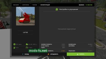 LUF 60 для Farming Simulator 2017