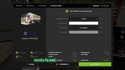 Мод грузовика скания для Farming Simulator 2017