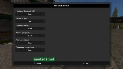 «Creator Tools» mods