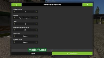 Скрипт «Creator Tools» для FS 2017