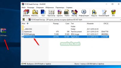 Программа «Cheats Tool» FS 19