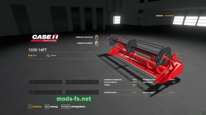 Caseih 1030 Cutter для FS 2019