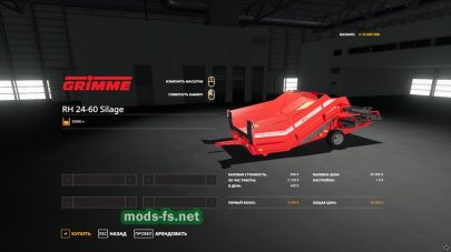 Grimme RH2460 mod