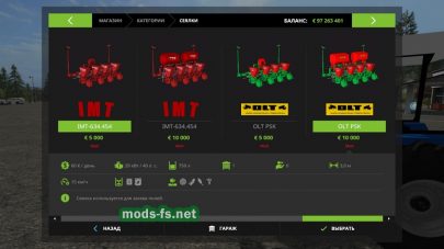 Мод сеялки Olt And Imt Seeder Pack With Fertilizer