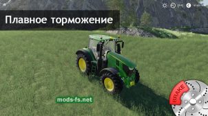 "Real Engine Braking Effect" для Farming Simulator 19