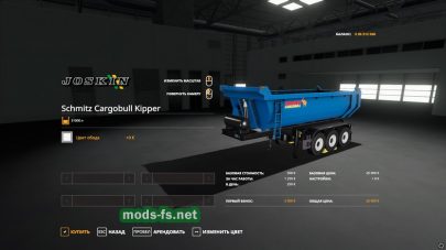 Schmitz Kipperfs для FS 19