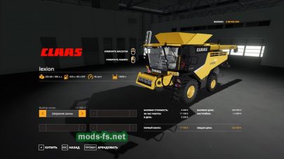 Claas Lexion 760 USA для Farming Simulator 2019