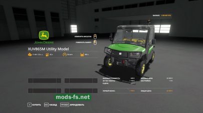 Мод John Deere Gator Utility Vehicle v1.3