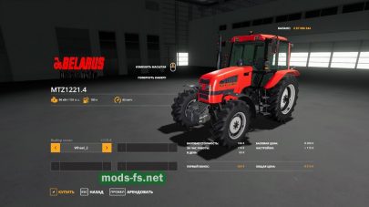 mtz-1221 mod