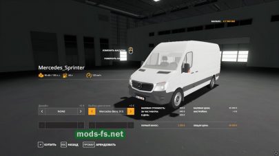 Mercedes Benz Sprinter LW для Farming Simulator 2019