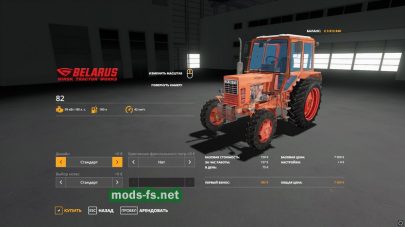 MTZ 82 Belarus для Farming Simulator 2019