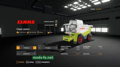 Claas Lexion 530-540 для Farming Simulator 2019