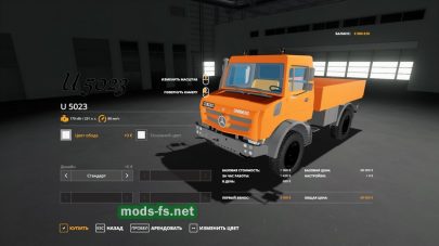 Мод на грузовик Unimog U 5023