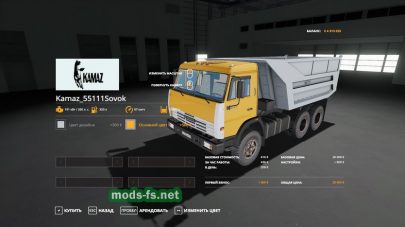 КамАЗ-55111 в игре Farming Simulator 2019