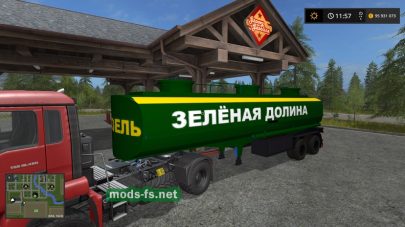 Цистерна НЕФФАЗ для FS 17