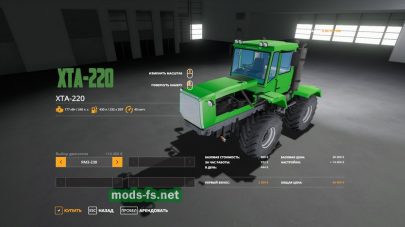 XTA 220 для Farming Simulator 2019