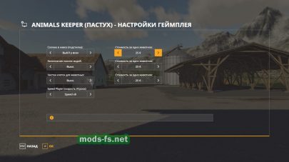 Мод на пастуха для Farming Simulator 2019