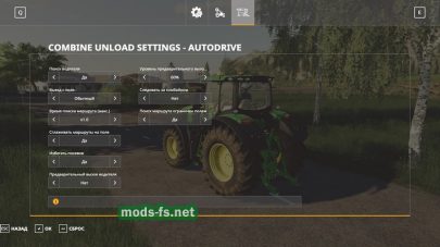 «AutoDrive» для Farming Simulator 2019