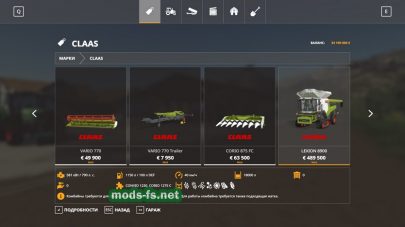 DLC Claas Pack для FS 2019