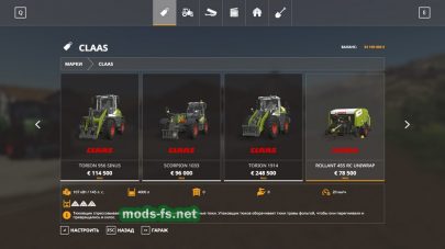 Мод на пак «DLC Claas Pack»