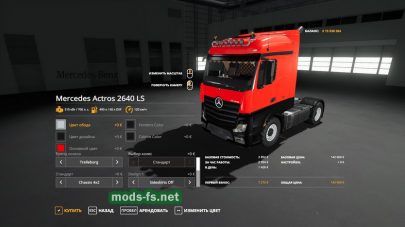 Mercedes Actros 2640 FS 2019