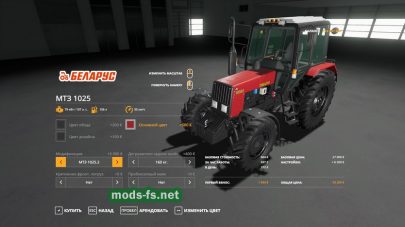 Мод трактора МТЗ-1025