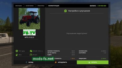 МТЗ 2122.3 для игры Farming Simulator 2017