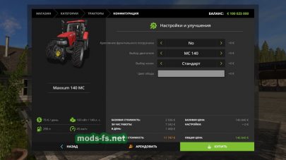 Case IH Maxxum 140 MC для Farming Simulator 2017