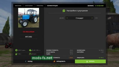 Трактор МТЗ-892 в игре FS 17