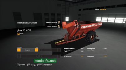 DON-20 NPP для FS 2019