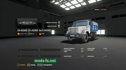 ЗИЛ-45065 для Farming Simulator 2019