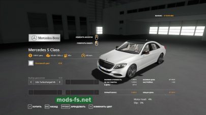 Мод на Mercedes S63