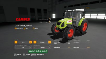 Claas Celtis 456RX для Farming Simulator 2019