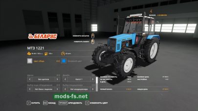 MTZ-1221 для FS 19