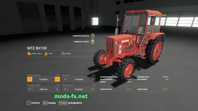 МТЗ-82 FS 2019