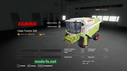 Claas Tucano 320 для Farming Simulator 2019