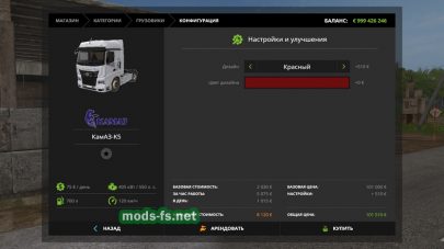 kamaz k5 FS 2017