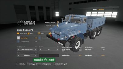 ural mod FS 2019