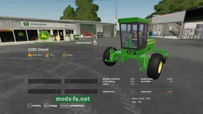 John Deere Windrower для FS 2019