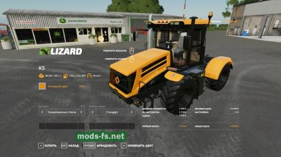 Lizard K5 FS 19