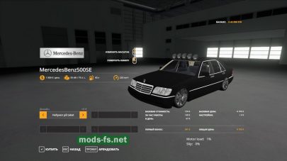 Mercedes Benz 500 для FS 19