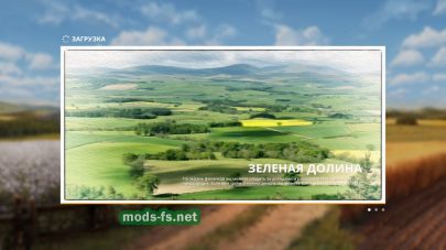 Green Valley Pack Fix2 для игры Farming Simulator 2019