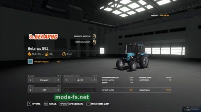 Беларус 892 FS 2019