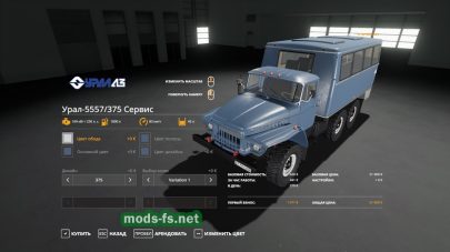 ural-5557 mod FS 2019